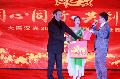 大禹漢光2018年“同心同行，共創(chuàng)未來”主題年會圓滿成功